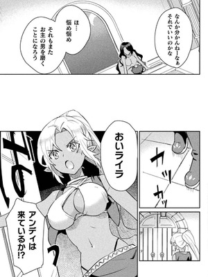 [和泉リオン×神尾丈治] 惚れ症のハーフエルフさん 第03巻_110_taox