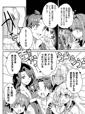 [和泉リオン×神尾丈治] 惚れ症のハーフエルフさん 第03巻_116_wvle