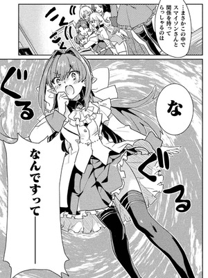 [和泉リオン×神尾丈治] 惚れ症のハーフエルフさん 第03巻_117_mnix