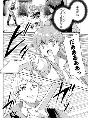 [和泉リオン×神尾丈治] 惚れ症のハーフエルフさん 第03巻_120_vmcx