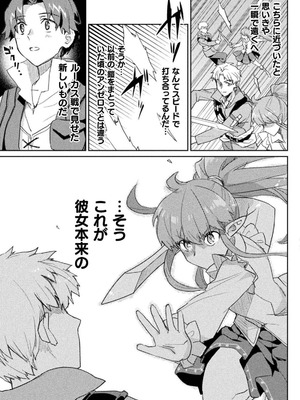 [和泉リオン×神尾丈治] 惚れ症のハーフエルフさん 第03巻_121_lfio