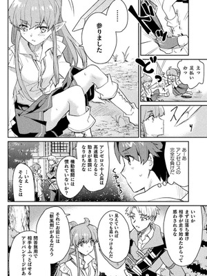 [和泉リオン×神尾丈治] 惚れ症のハーフエルフさん 第03巻_122_tawg