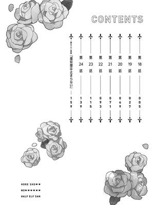 [和泉リオン×神尾丈治] 惚れ症のハーフエルフさん 第03巻_124_jimb