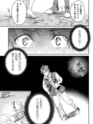 [和泉リオン×神尾丈治] 惚れ症のハーフエルフさん 第03巻_126_lhqm