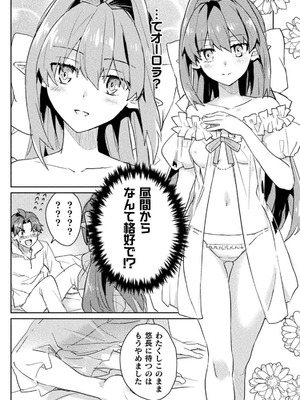 [和泉リオン×神尾丈治] 惚れ症のハーフエルフさん 第03巻_129_bbar