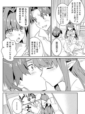 [和泉リオン×神尾丈治] 惚れ症のハーフエルフさん 第03巻_131_jxuq