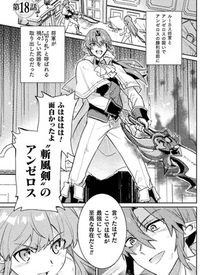 [和泉リオン×神尾丈治] 惚れ症のハーフエルフさん 第03巻_135_yxxi