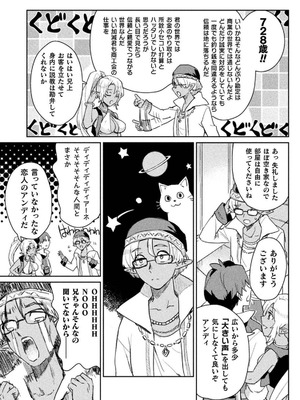 [和泉リオン×神尾丈治] 惚れ症のハーフエルフさん 第03巻_143_yner