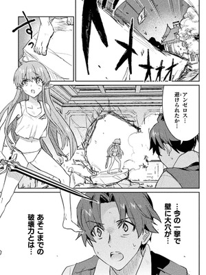 [和泉リオン×神尾丈治] 惚れ症のハーフエルフさん 第03巻_157_huck
