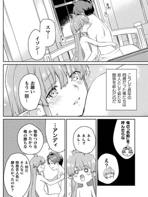[和泉リオン×神尾丈治] 惚れ症のハーフエルフさん 第03巻_158_qhgn