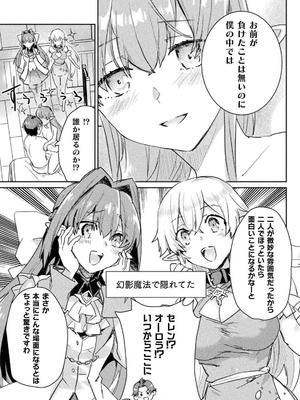[和泉リオン×神尾丈治] 惚れ症のハーフエルフさん 第03巻_159_bglq