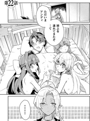 [和泉リオン×神尾丈治] 惚れ症のハーフエルフさん 第03巻_163_cgma