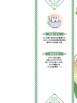 [和泉リオン×神尾丈治] 惚れ症のハーフエルフさん 第04巻_002_qcnc