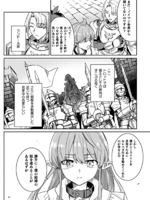 [和泉リオン×神尾丈治] 惚れ症のハーフエルフさん 第04巻_006_dtdx