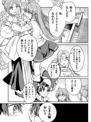 [和泉リオン×神尾丈治] 惚れ症のハーフエルフさん 第04巻_009_xdpw