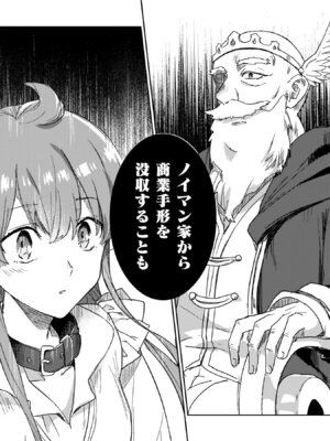 [和泉リオン×神尾丈治] 惚れ症のハーフエルフさん 第04巻_017_rxks