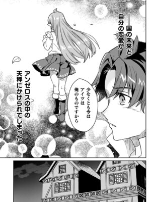 [和泉リオン×神尾丈治] 惚れ症のハーフエルフさん 第04巻_019_mcid