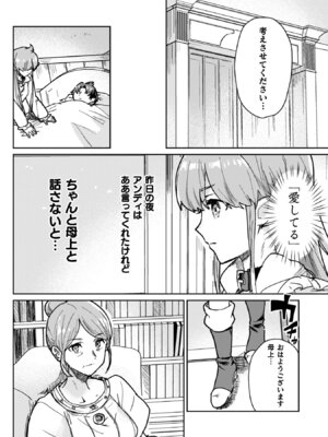 [和泉リオン×神尾丈治] 惚れ症のハーフエルフさん 第04巻_028_xrsx