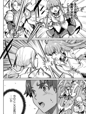 [和泉リオン×神尾丈治] 惚れ症のハーフエルフさん 第04巻_040_fnmk