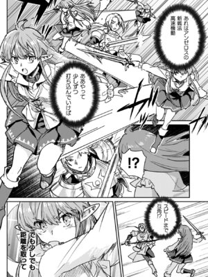 [和泉リオン×神尾丈治] 惚れ症のハーフエルフさん 第04巻_042_nemq