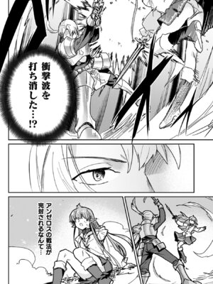 [和泉リオン×神尾丈治] 惚れ症のハーフエルフさん 第04巻_044_hlrk