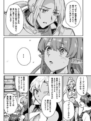 [和泉リオン×神尾丈治] 惚れ症のハーフエルフさん 第04巻_046_fggx