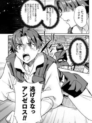 [和泉リオン×神尾丈治] 惚れ症のハーフエルフさん 第04巻_047_vcok