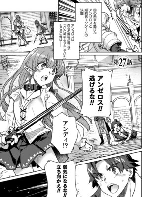 [和泉リオン×神尾丈治] 惚れ症のハーフエルフさん 第04巻_051_sthc