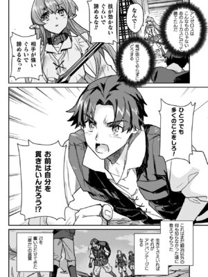 [和泉リオン×神尾丈治] 惚れ症のハーフエルフさん 第04巻_052_xigi