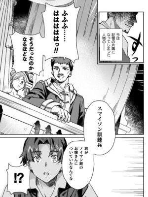 [和泉リオン×神尾丈治] 惚れ症のハーフエルフさん 第04巻_053_mxfe