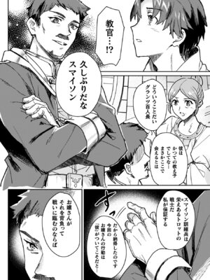 [和泉リオン×神尾丈治] 惚れ症のハーフエルフさん 第04巻_054_lwyi