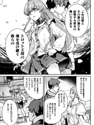 [和泉リオン×神尾丈治] 惚れ症のハーフエルフさん 第04巻_055_xjdx