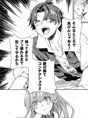 [和泉リオン×神尾丈治] 惚れ症のハーフエルフさん 第04巻_056_qihr