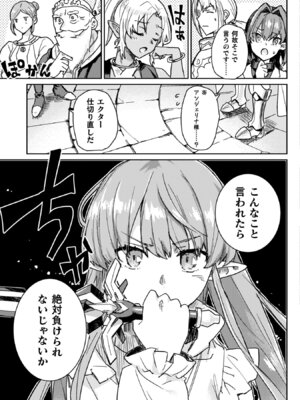 [和泉リオン×神尾丈治] 惚れ症のハーフエルフさん 第04巻_057_uusj