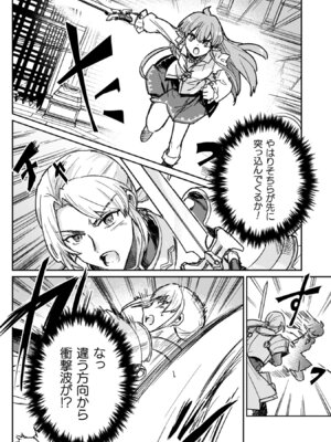 [和泉リオン×神尾丈治] 惚れ症のハーフエルフさん 第04巻_058_ghpn