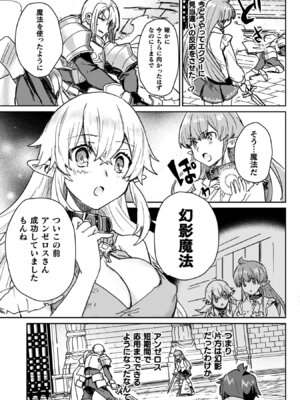 [和泉リオン×神尾丈治] 惚れ症のハーフエルフさん 第04巻_059_rnws