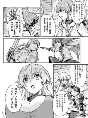 [和泉リオン×神尾丈治] 惚れ症のハーフエルフさん 第04巻_060_ulgt