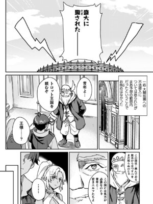 [和泉リオン×神尾丈治] 惚れ症のハーフエルフさん 第04巻_068_akus