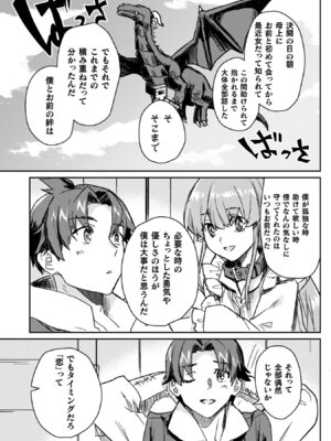 [和泉リオン×神尾丈治] 惚れ症のハーフエルフさん 第04巻_069_gsis