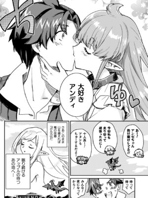 [和泉リオン×神尾丈治] 惚れ症のハーフエルフさん 第04巻_070_phch