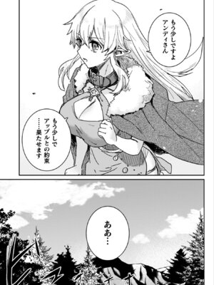 [和泉リオン×神尾丈治] 惚れ症のハーフエルフさん 第04巻_075_jqeu