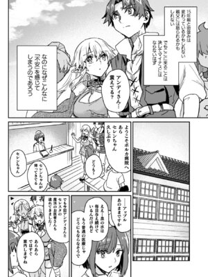 [和泉リオン×神尾丈治] 惚れ症のハーフエルフさん 第04巻_076_moyw