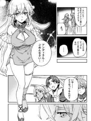 [和泉リオン×神尾丈治] 惚れ症のハーフエルフさん 第04巻_091_sayj