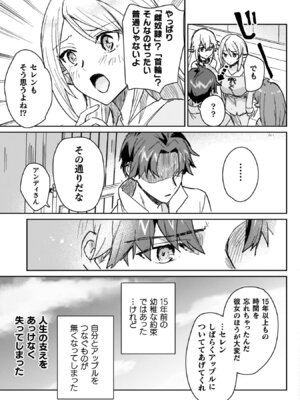 [和泉リオン×神尾丈治] 惚れ症のハーフエルフさん 第04巻_097_qpcj