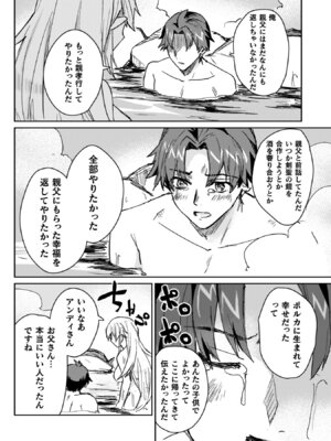 [和泉リオン×神尾丈治] 惚れ症のハーフエルフさん 第04巻_106_gvsx