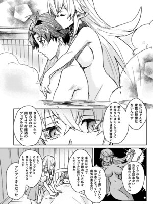 [和泉リオン×神尾丈治] 惚れ症のハーフエルフさん 第04巻_107_jncn