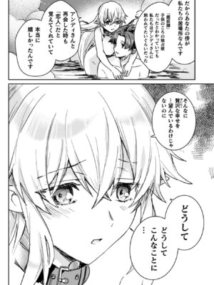 [和泉リオン×神尾丈治] 惚れ症のハーフエルフさん 第04巻_108_ncok