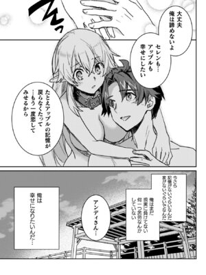 [和泉リオン×神尾丈治] 惚れ症のハーフエルフさん 第04巻_109_wxkp