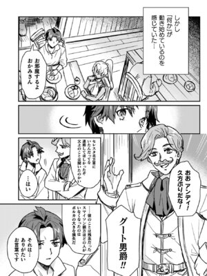 [和泉リオン×神尾丈治] 惚れ症のハーフエルフさん 第04巻_113_qrbb