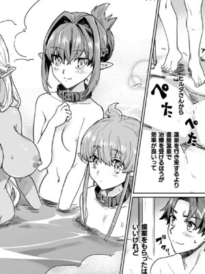 [和泉リオン×神尾丈治] 惚れ症のハーフエルフさん 第04巻_120_lren